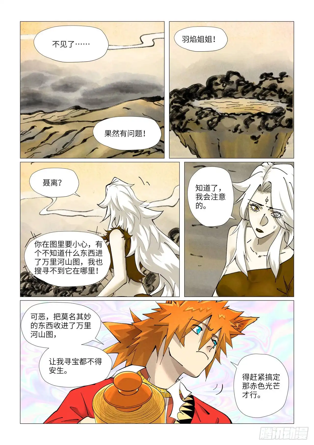 Tales of Demons and Gods Chapter 406.5 10